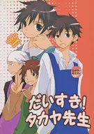 Daisuki! Takaya Sensei / Kotokura Kurumi