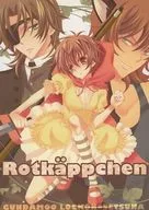 Rotkappchen / 嵩島 Parle
