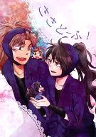 Sasadofu! / Miya