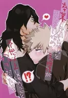 毕业之后才开始交往的原班主任比想象中更喜欢我。/茄子