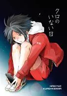 Kuro-no-Peeka-Day / Azumi