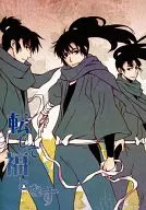Hende Fuku to Nasu / Chi-wa