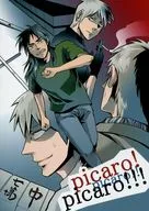 picaro！picaro！picaro！/好停