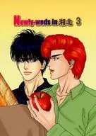 Newly weds in Shohoku 3 / Sakane Madobana