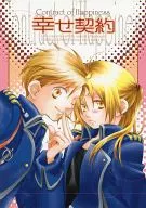 Happy Contract / Bound for Yasuhara