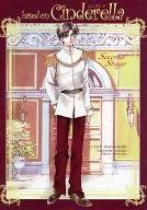 Basado en Cenicienta Parte 2 / Ranko Tokugawa