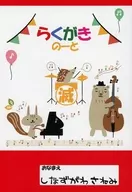 A história de Genyaho, que renasceu no período Reiwa, é fácil e fácil.