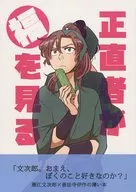Una persona honesta ve la felicidad / Ryo