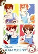 Please eat it as soon as possible / Kazusaki Akiya / Uncle