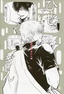 [Copy Magazine] Hijijin-Dogin Sortimento / Sakatsuki Hibiki