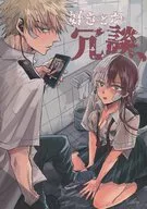 Me gusta o bromea / Ono z