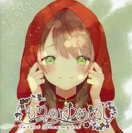 Mori no Yumenushi / Itsuki
