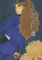 かくとだに 上巻 / 暁