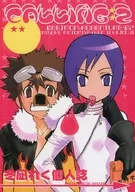 CALLING 2 / 冬凪れく