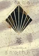 蕚 another / Aon