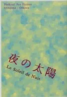 [Copy Magazine] Night Sun/Nines