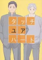 Touch Your Heart/小清水明