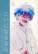 如果想吃的話，就用You have bad taste in lover./meko/a