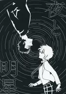 Yoru to Meisei / Hal