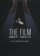 THE FILM分離性同一性障礙的男/空木晳