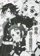 [Free Distribution Book] Extra fighting Purgatory! Part 2 / 驕嵜 罧