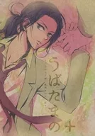 [reprint] Ubutama + / Yo
