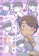 Ichi is Cute and Annoying (Not Worried) / Meat and Potato Takahashi
