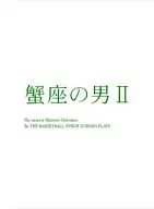 The Man of Cancer 2 / Akino Kudo