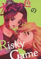 歌劇色RiskyGame/染原