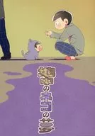 Neko no Yume in the Ground / Shunsui 麻宇