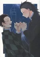 Yuui / Natsuka