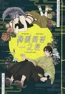 Engawa Mondo Ichinojo / Makoto