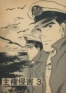 侵犯主權3/剋裏默/潛變