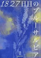 Salvia splendens azul del día 1827.