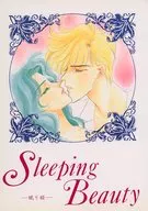 Sleeping Beauty-睡眠公主-/神野光/海乃天邊