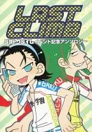 LAST CLIMB纪念选集/小子/光
