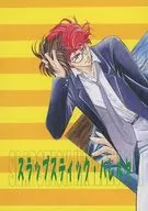 Slapstick Aleluia / FUMIN