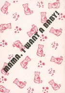 MAMA I WANNA A BABY! / Michi Tsutsu
