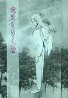 地図をゆく船 / 東雲あるふ