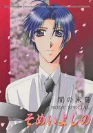 Prunus yedoensis / Igura 夕加 / Shinobu Maki