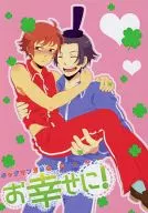 Espero que você esteja feliz! / Miyuki Ina/ Minazuki Cochlear