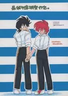 The last train bound for Nemuro. / Nemuro no Hisayoshi