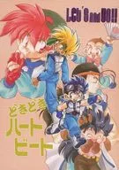 どきどきハートビート / 佐竹祐三