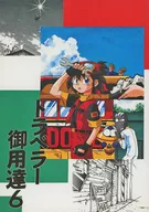 滑环御用6/大西Hiroshi