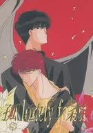 Lonely Forest / Mizuna Morikawa