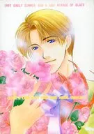 蟹は義明が手で獲れ！