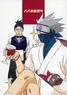 O meu pai é rico, West Akane.