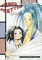 YOUNG＆PRETTY / 真行寺罪子