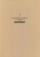 Descendant of Cain / 斗波シユ