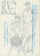 RX-7 ∞ / Tsukushi Yumemi / Kashiba Sobako